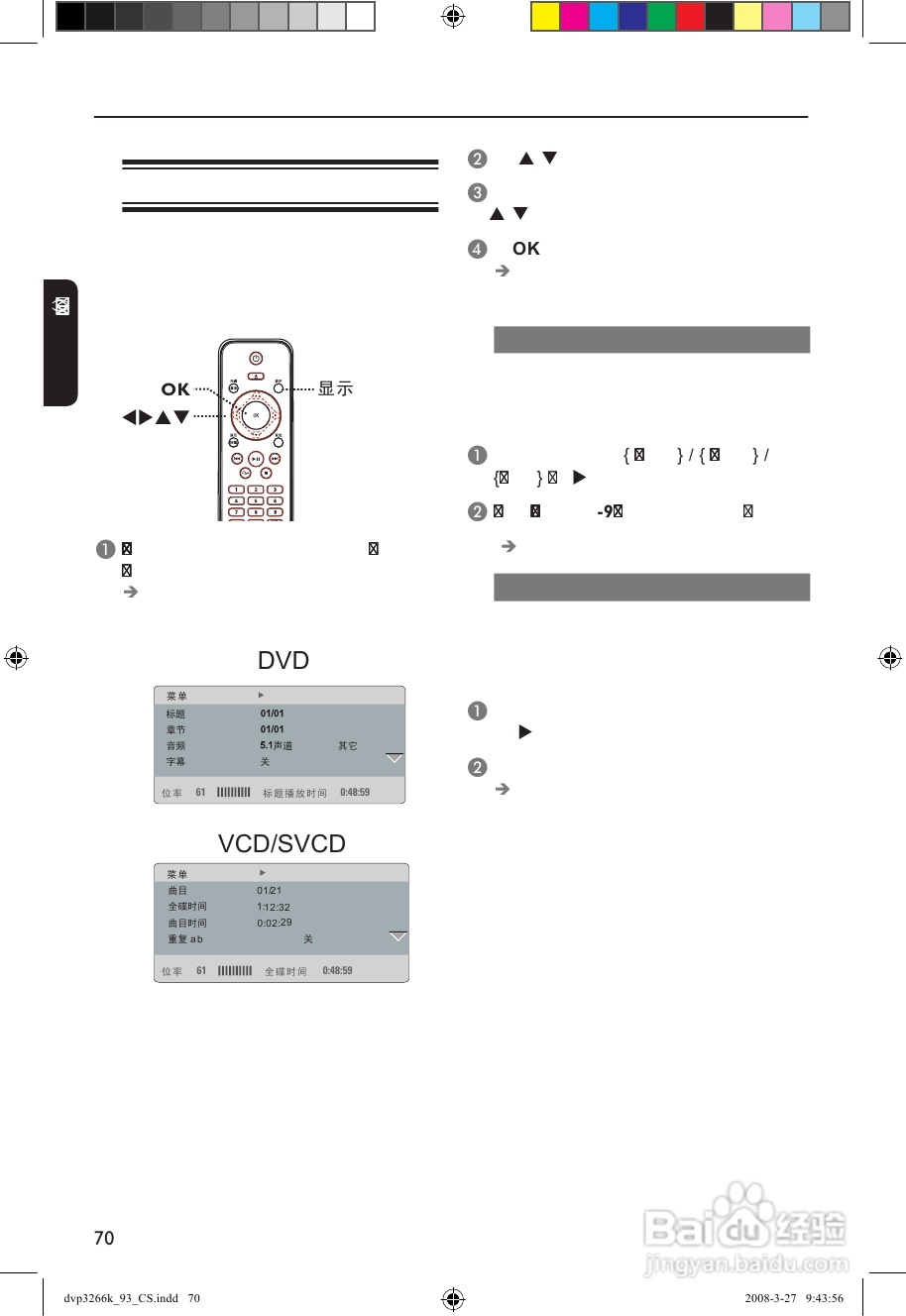 飞利浦DVP3266K/93 DVD播放机使用说明书:[1]
