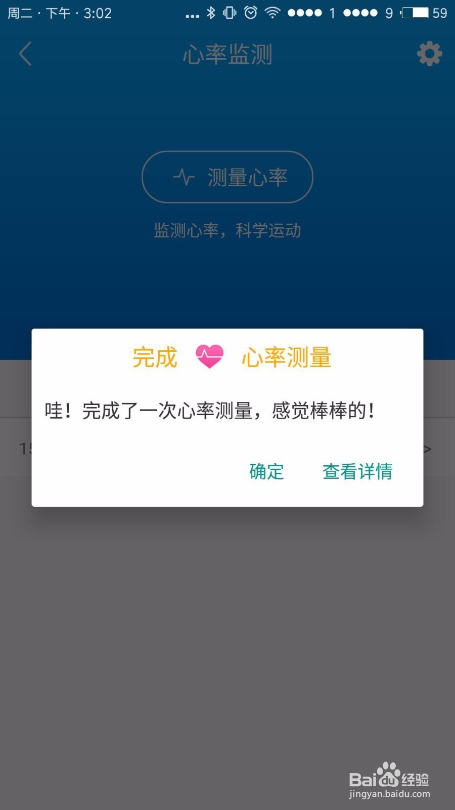 贯众运动心率手环如何测运动心率？