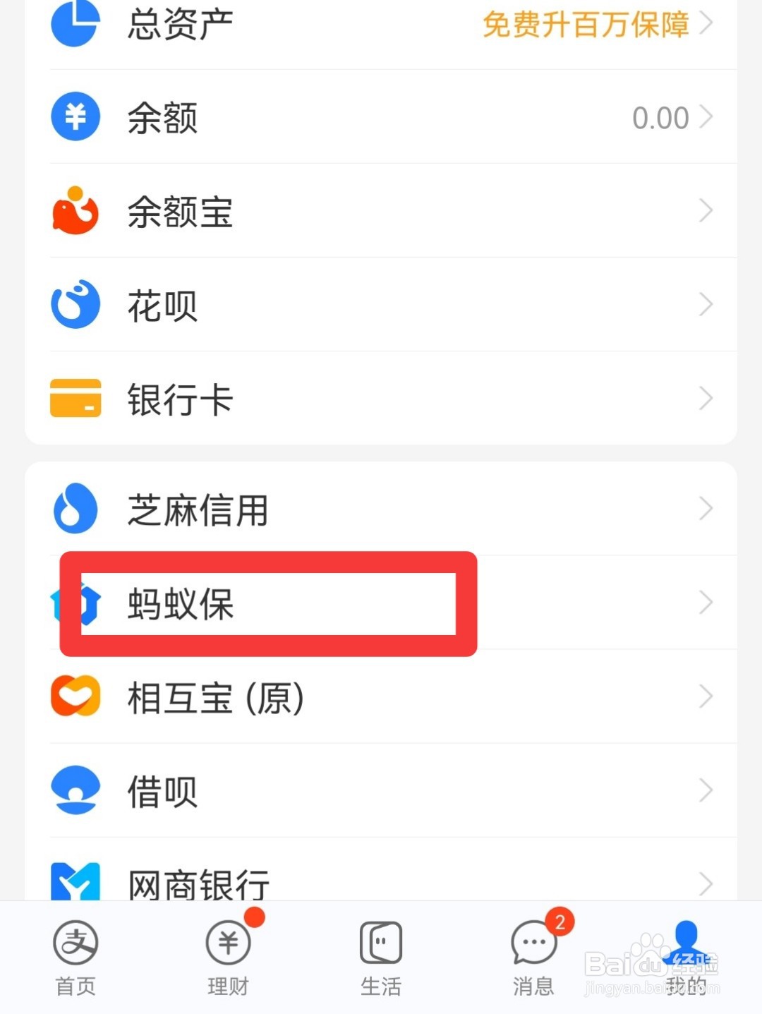 意外险怎么买