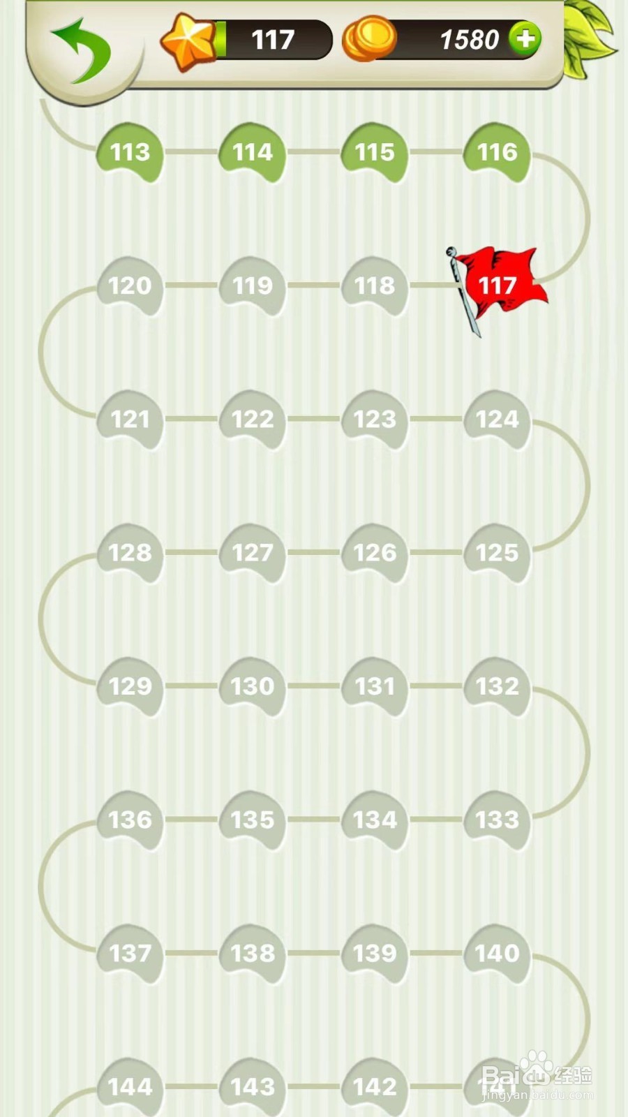 全民猜成语第117、118关攻略
