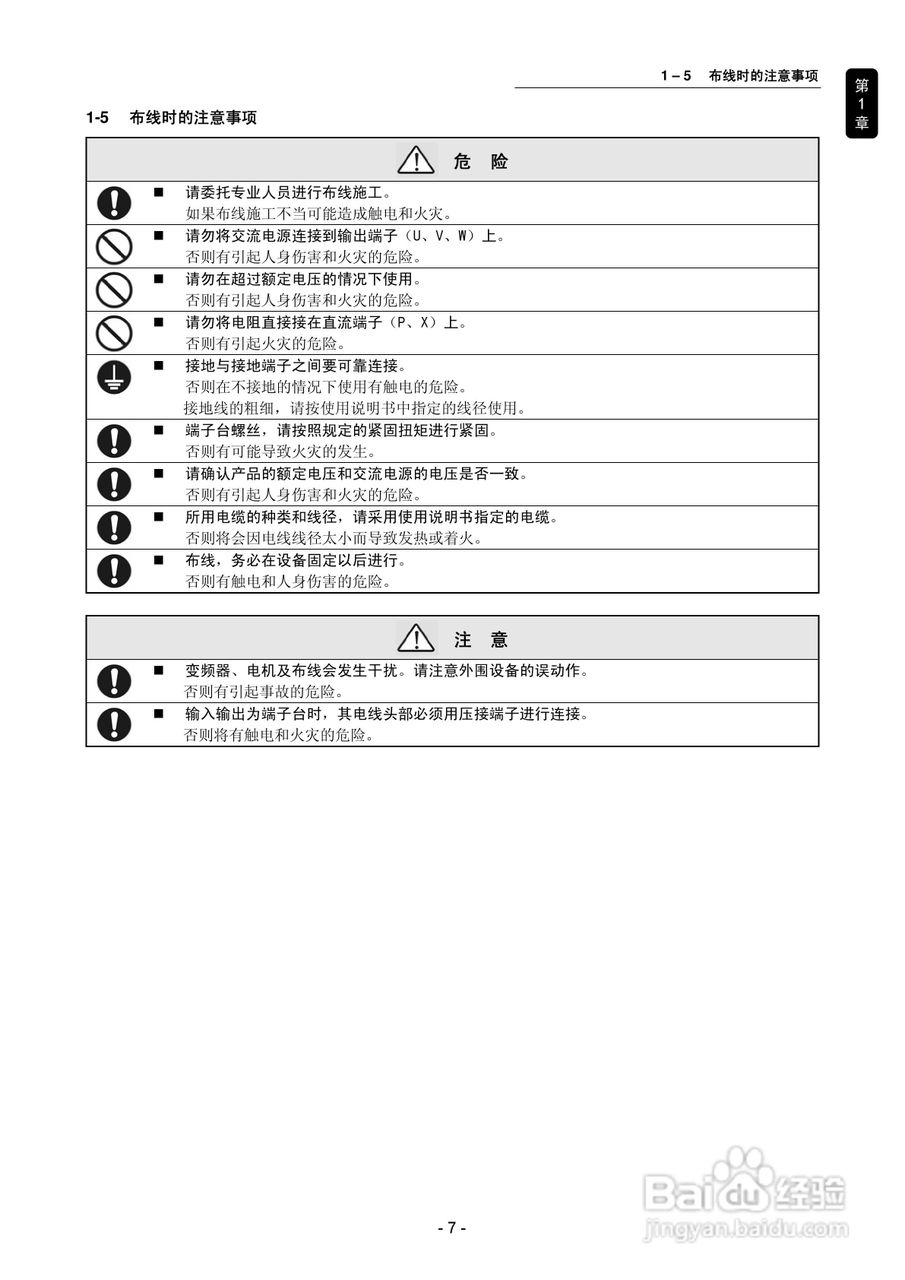 三垦SVC06-2500变频器使用说明书:[1]