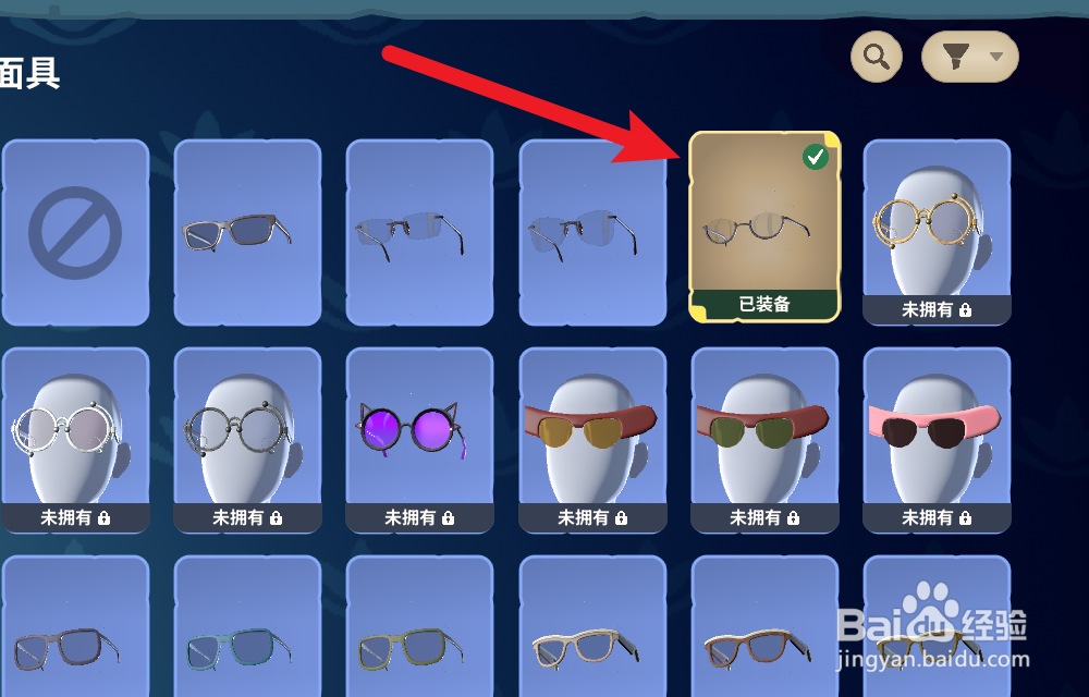 Palia帕里亚怎么装备眼镜