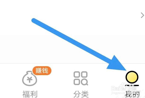 得间免费小说APP如何开启系统通知选项的