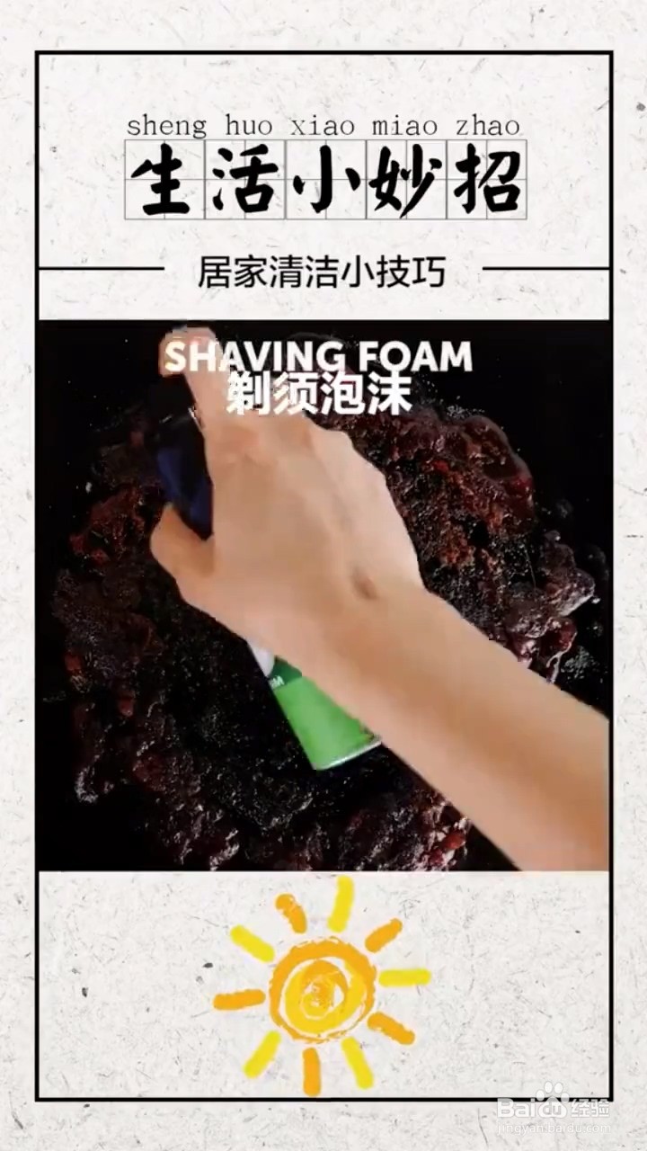 居家清洁的小技巧