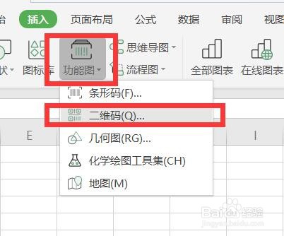 怎么用Excel生成二维码
