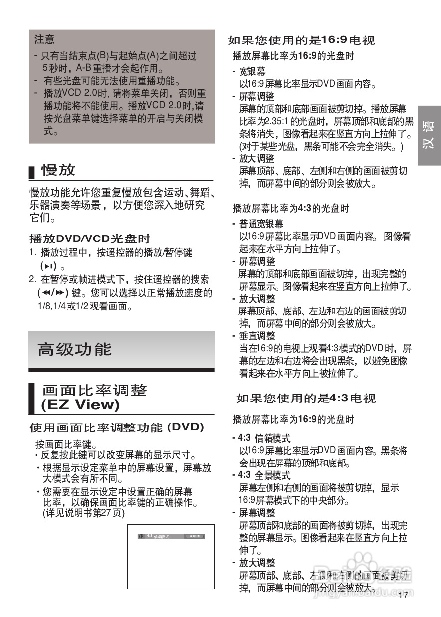 三星DVD-380使用说明书:[1]