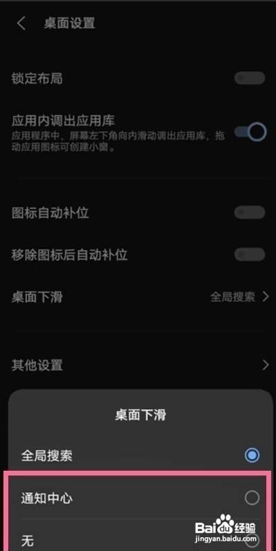 vivo手机怎么关闭全局搜索