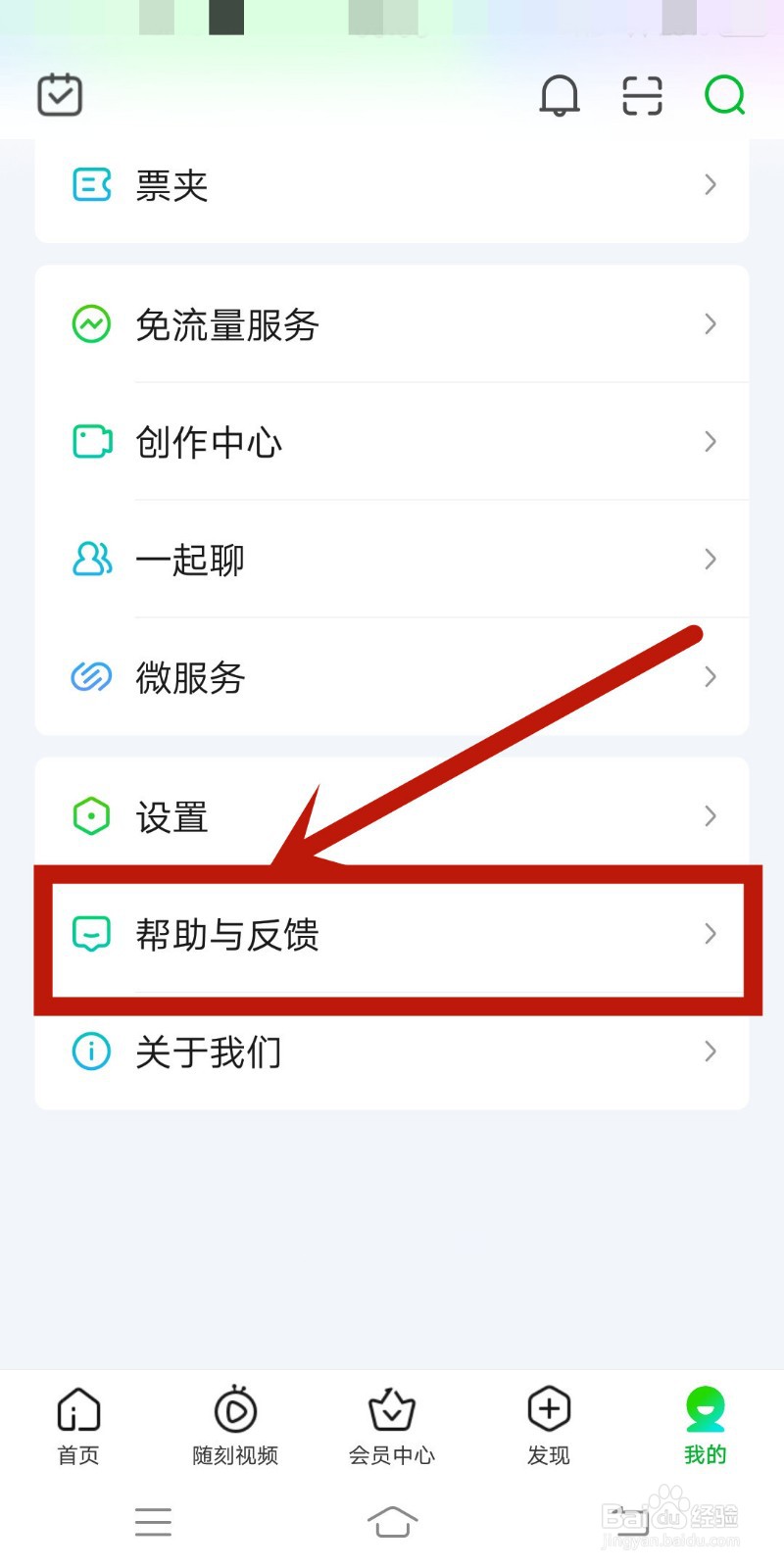爱奇艺会员无法观看会员影片怎么办