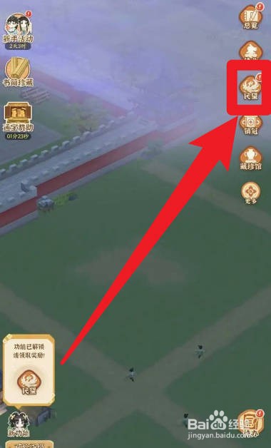 怎么在从前有条街当中升级民望