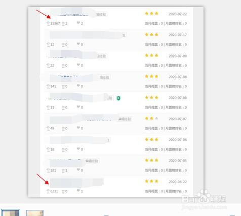 如何写好百度经验