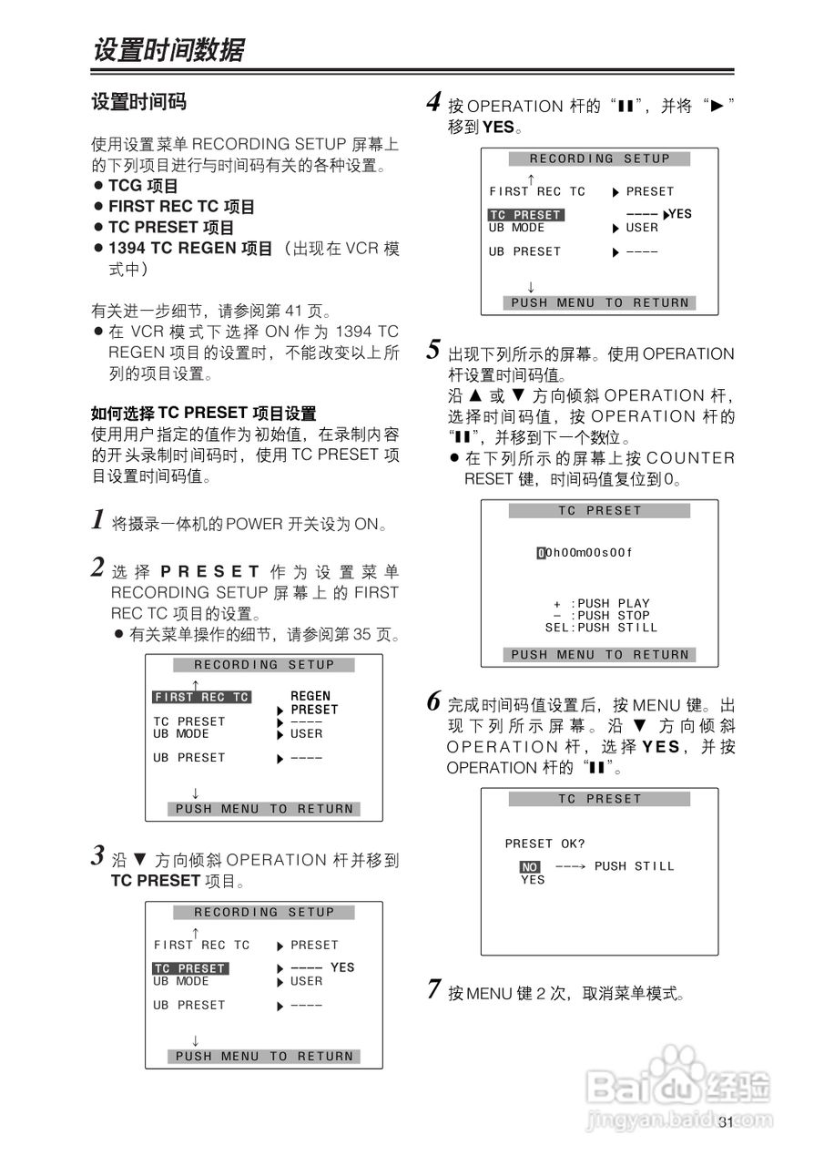 松下p2摄像机说明书图片