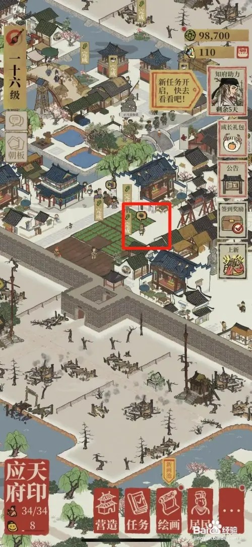 江南百景图怎样获得上好茶叶