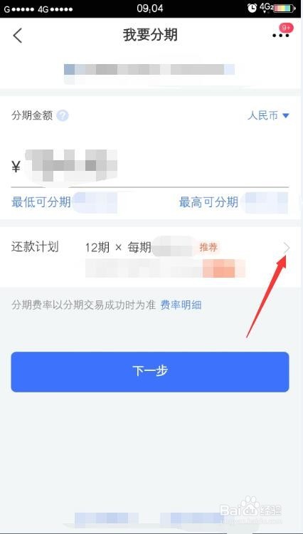 信用卡怎么分期
