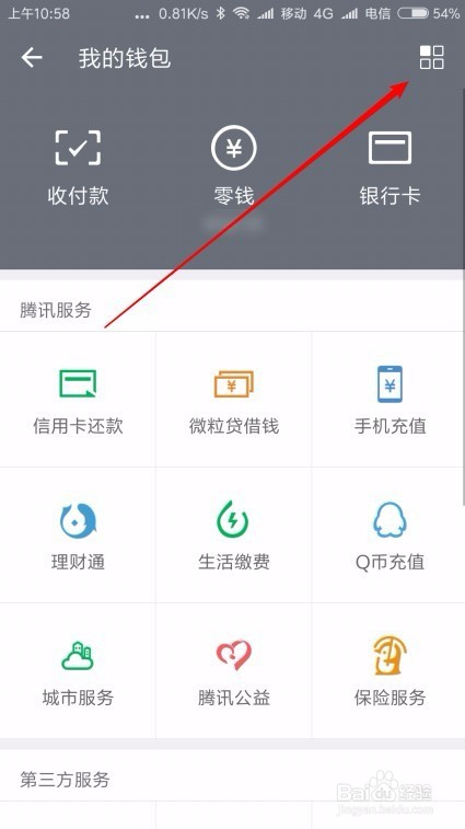 微信在哪安装数字证书 钱包怎么样添加数字证书