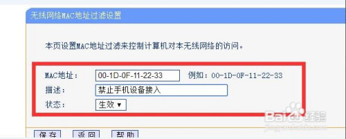 局域网防蹭网如何设置 怎么保护局域网网络安全