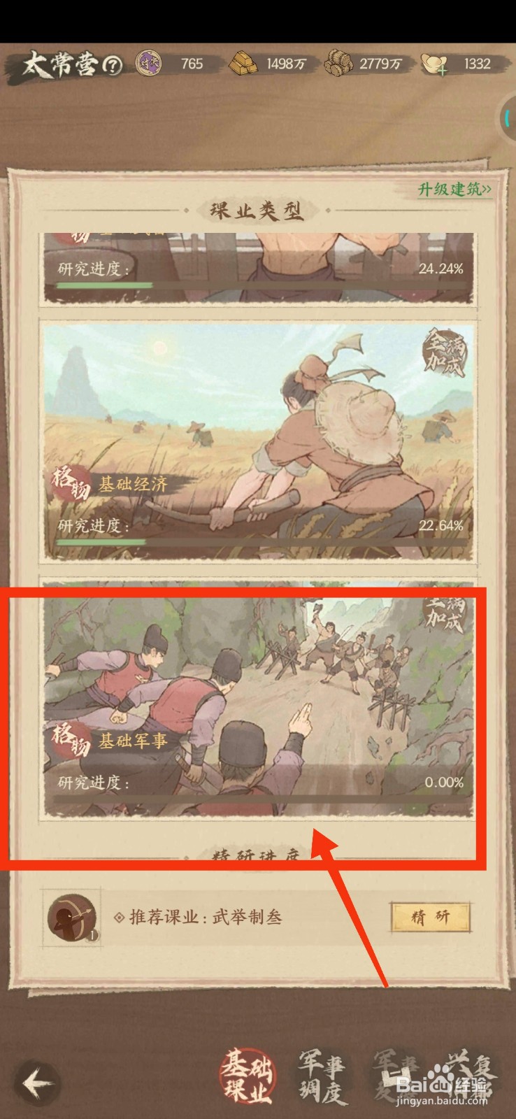 这城有良田怎么精研戎车行军课业