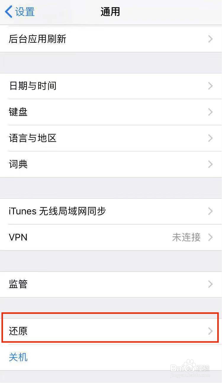 苹果忘记id密码怎么办恢复出厂设置