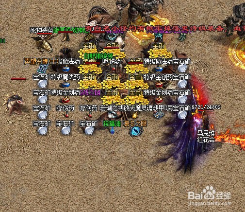 重点讲解《逐鹿神途》如何获得宝石矿！