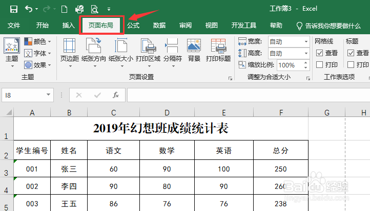Excel 2019打印时怎么让每页都显示标题