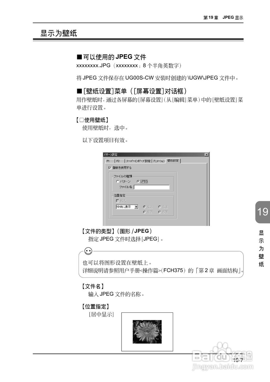 松下UG420H-E变频器使用说明书:[50]
