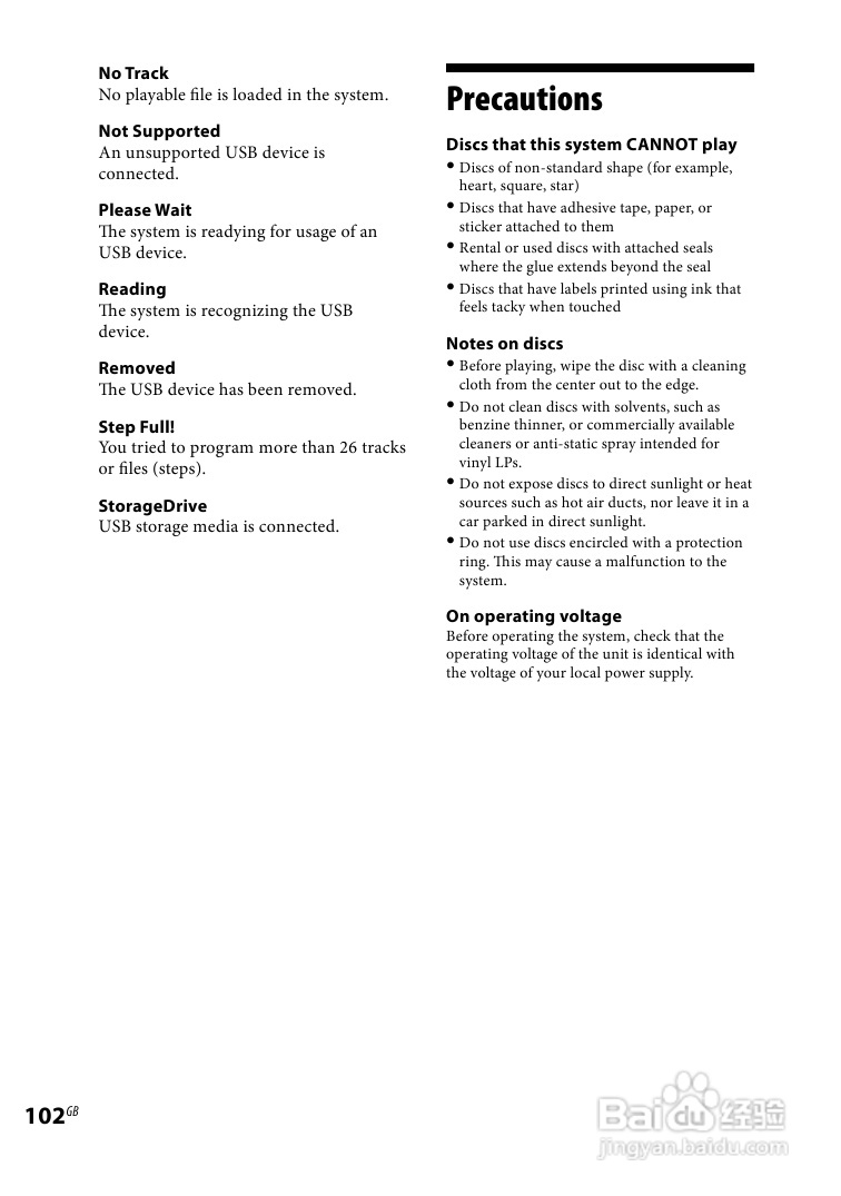 索尼CMT-DH888BT迷你组合音响使用说明书:[6]