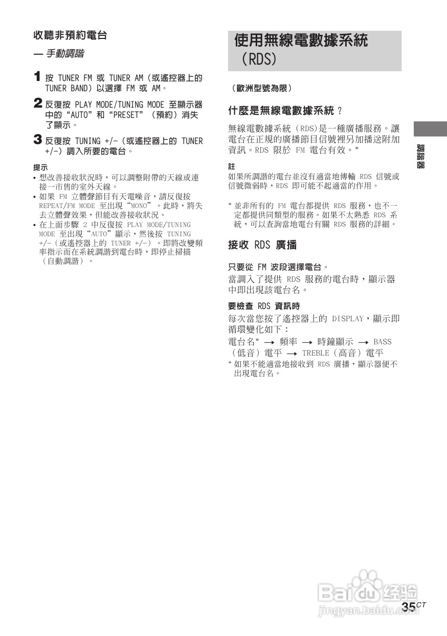 索尼CMT-M90DVD迷你组合音响使用说明书:[2]