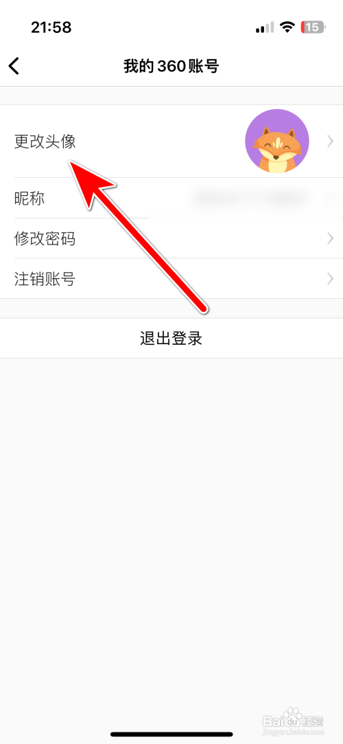 360行车助手在哪里更改头像