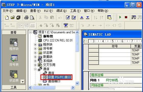 243-1EX08以太网模块设置与使用方法