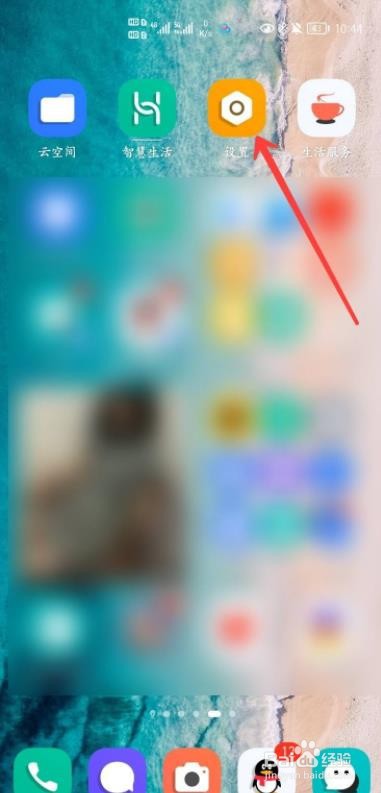 荣耀30pro+怎么锁定桌面布局?