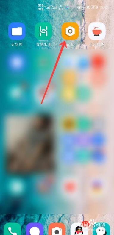 荣耀30pro+怎么开启网络加速?
