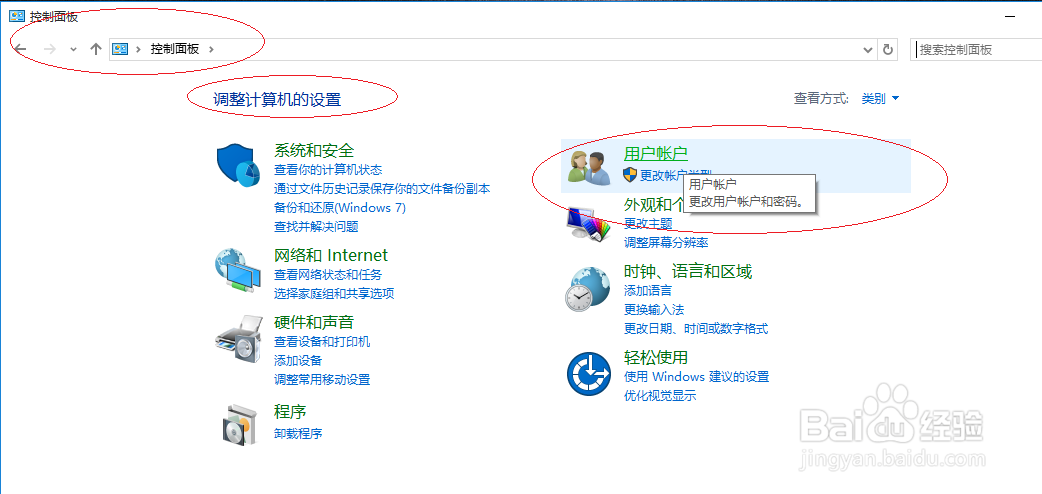 Windows 10操作系统如何删除Windows凭据