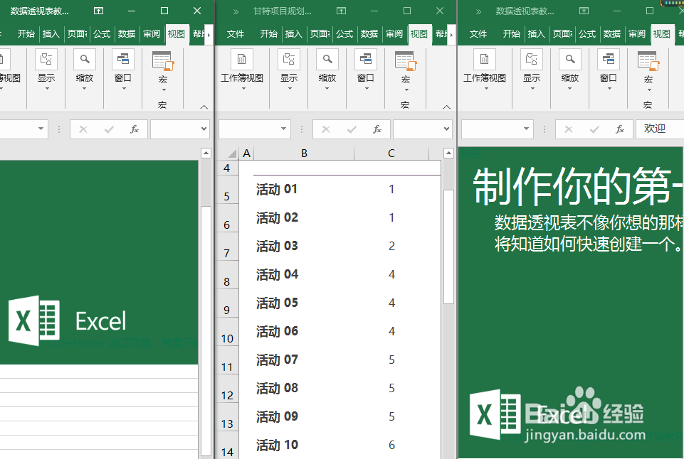 如何让excel在两个窗口分开显示