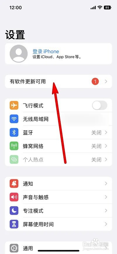 iphone12为啥不能升级ios16