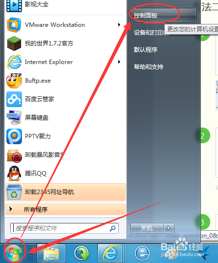 怎么把英文版的ie9换成中文版