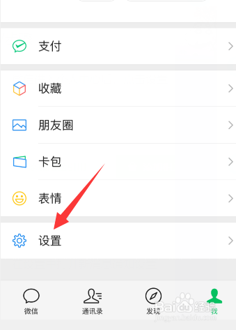 苹果手机怎么修改微信消息提示音