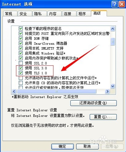 怎么解决12306网站证书错误的问题