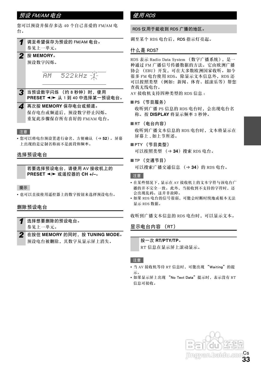 安桥TX-NR1008接收机使用说明书:[2]