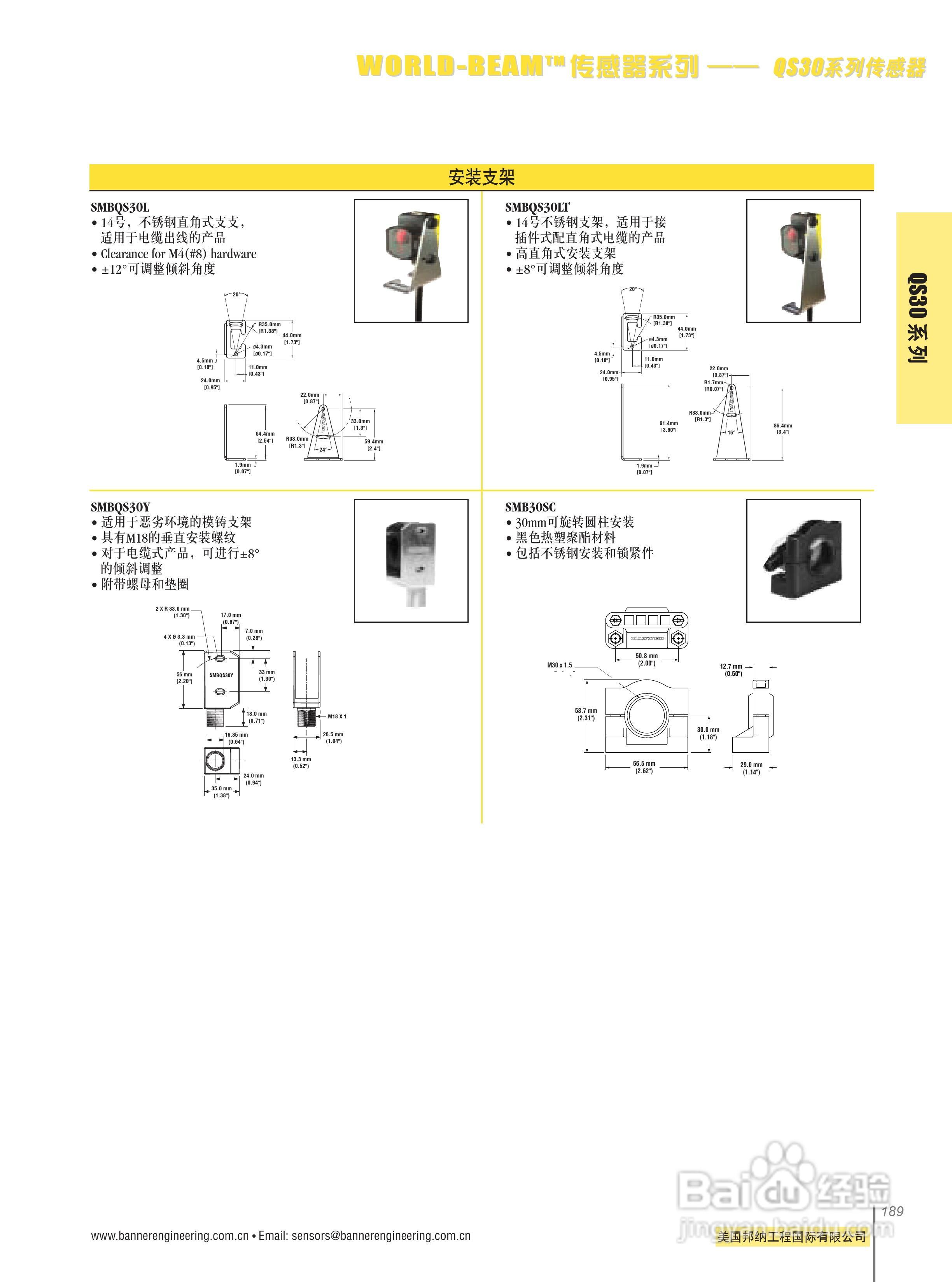 Banner QS18VP6F型小型自含式光电传感器说明书:[4]
