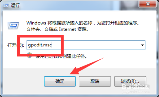 怎么关闭Windows7组策略中的程序兼容性助手提示