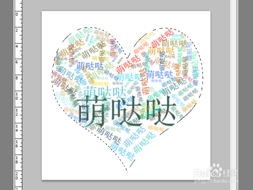 如何用PS制作心形文字?