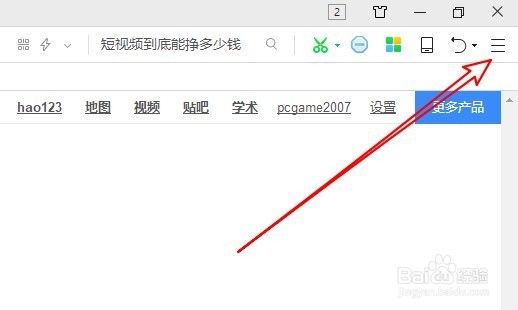 360浏览器怎么开启单个标签静音 如何关闭页声音