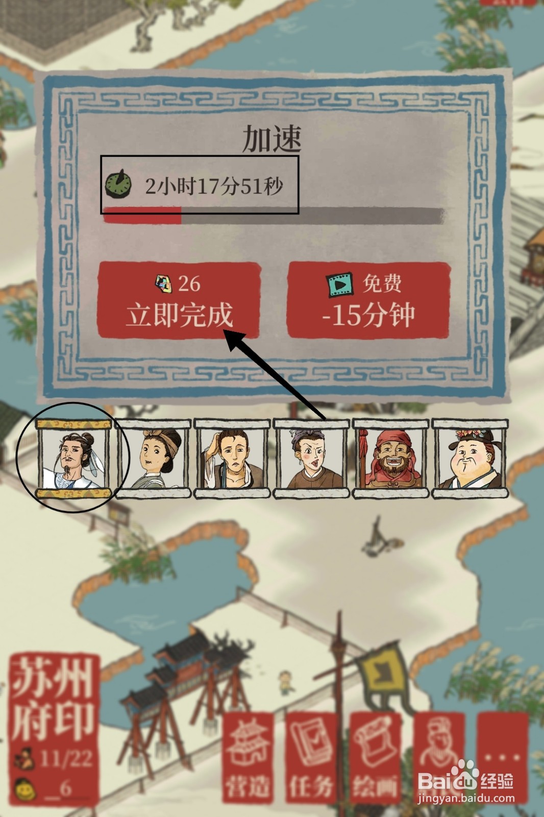 江南百景图芙蓉坞区域怎么解锁