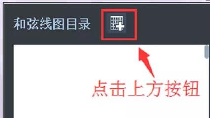 guitar pro 7怎么显示和弦图?