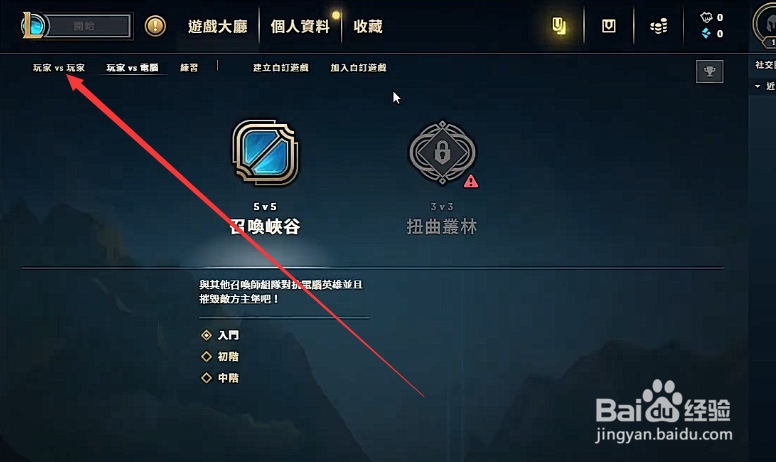 LOL自走棋怎么打开