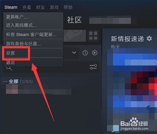 Steam如何管理其他电脑的授权库共享?