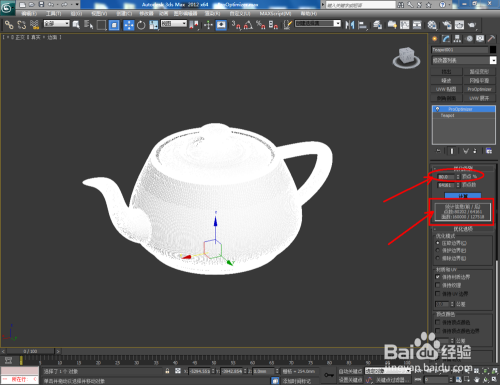 3Dmax如何使用ProOptimizer