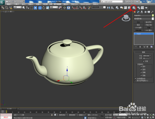 3Dmax如何使用ProOptimizer
