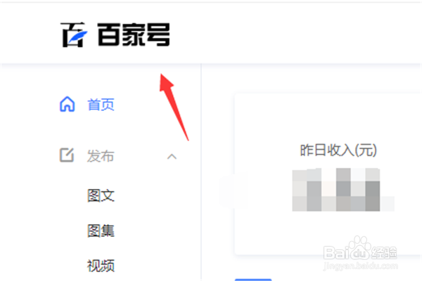 百家号如何查看自己收入中的粉丝收入是多少