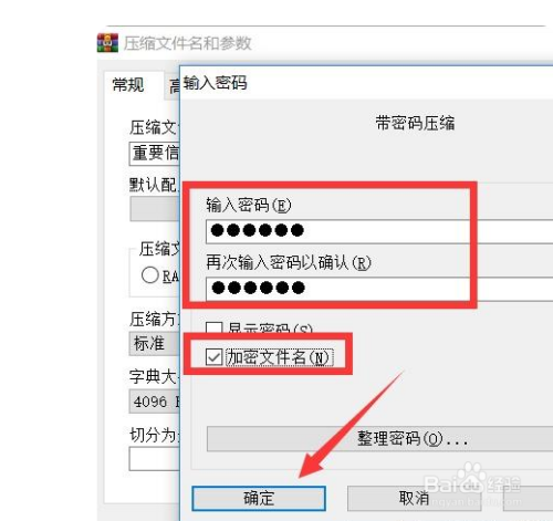 如何对U盘文件设置访问密码 保护U盘文件安全