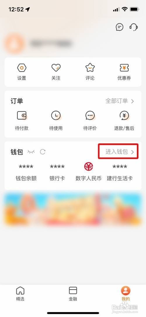 快对APP在哪反馈问题